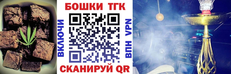 закладки  Горняк  Еда ТГК конопля 