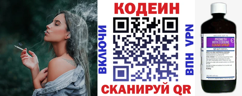 продажа наркотиков  Горняк  Кодеин напиток Lean (лин) 