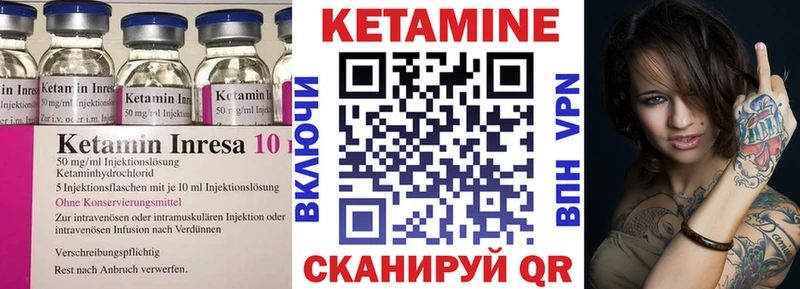 КЕТАМИН ketamine  Горняк 