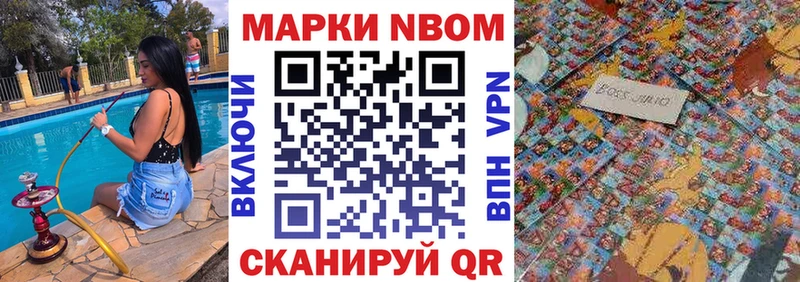 Марки N-bome 1500мкг купить наркотик Горняк